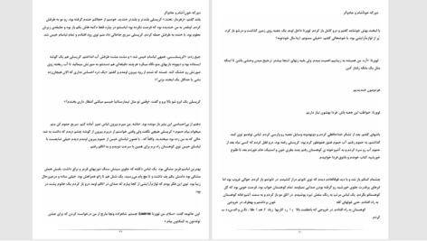 دانلود پی دی اف کتاب دورگه خون‌آشام جادوگر PDF