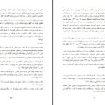 دانلود پی دی اف کتاب ژورنالیزم صلح پوهاند میر عزیزاحمد فانوس پوهنوال جاویده احمدی PDF