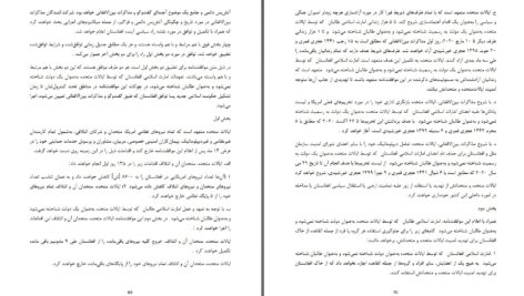 دانلود پی دی اف کتاب ژورنالیزم صلح پوهاند میر عزیزاحمد فانوس پوهنوال جاویده احمدی PDF
