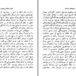 دانلود پی دی اف کتاب مقدمه ای بر سیاست هارولد ج. لاسکی PDF