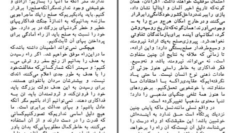 دانلود پی دی اف کتاب مقدمه ای بر سیاست هارولد ج. لاسکی PDF