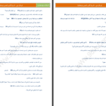 دانلود پی دی اف کتاب تو مال منی آدرینا PDF