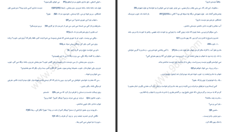 دانلود پی دی اف کتاب تو مال منی آدرینا PDF
