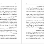 دانلود پی دی اف کتاب اسارت زن مهدی انصاری PDF