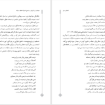 دانلود پی دی اف کتاب سیمای زن ایرانی در تعزیه سمیه سلیمی PDF