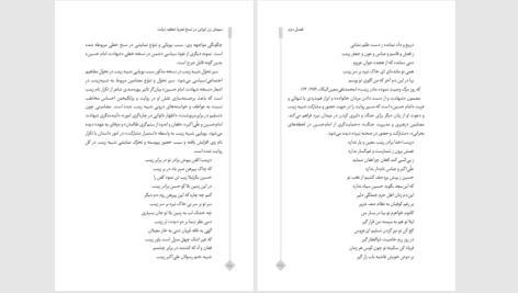 دانلود پی دی اف کتاب سیمای زن ایرانی در تعزیه سمیه سلیمی PDF