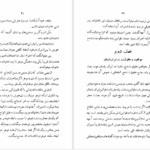 دانلود پی دی اف کتاب ارزش زن قدسیه حجازی PDF
