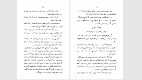 دانلود پی دی اف کتاب ارزش زن قدسیه حجازی PDF