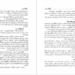 دانلود پی دی اف کتاب قیام زنان مهرداد مهرین PDF
