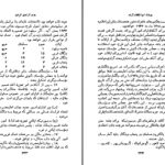 دانلود پی دی اف کتاب هند آزادی گرفت مولانا ابوالکلام آزاد  PDF