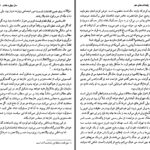 دانلود پی دی اف کتاب یادداشتهای علم جلد اول علینقی عالیخانی PDF