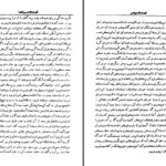دانلود پی دی اف کتاب زندگانی پیامبران مولا محمد جویری PDF