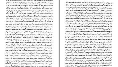 دانلود پی دی اف کتاب زندگانی پیامبران مولا محمد جویری PDF