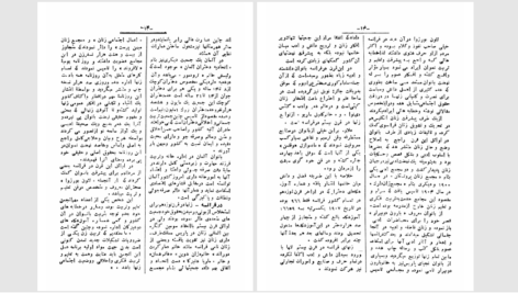 دانلود پی دی اف کتاب زن در قرن 20 خانم تربیت PDF