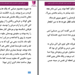 دانلود پی دی اف کتاب آقای باقری به خانه برنمیگردد طاهره الف PDF