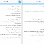 دانلود پی دی اف کتاب آقای سردبیر راضیه نعمتی PDF