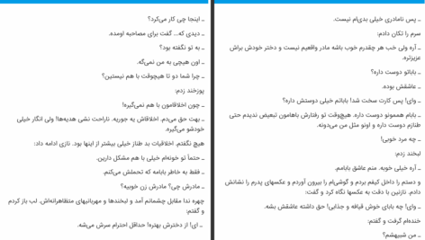 دانلود پی دی اف کتاب آقای سردبیر راضیه نعمتی PDF