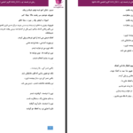 دانلود پی دی اف کتاب در دست تو سارا PDF