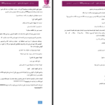 دانلود پی دی اف کتاب دختری از تبار عشق آیسو و مهدیس PDF