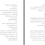 دانلود پی دی اف کتاب گیسو کمند1 نگین حبیبی PDF
