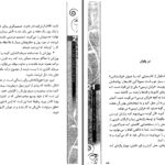 دانلود پی دی اف کتاب ۲۱ قانون شکست ناپذیر پول برایان تریسی PDF