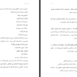 دانلود پی دی اف کتاب گیسو کمند2 نگین حبیبی PDF