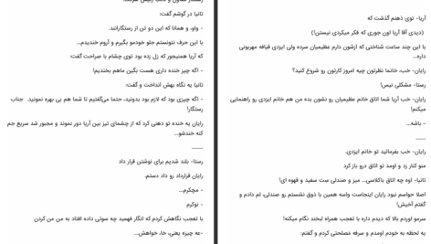 دانلود پی دی اف کتاب جدال حنا PDF
