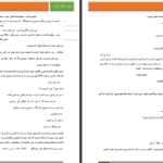 دانلود پی دی اف کتاب من یا اون زهرا ش PDF