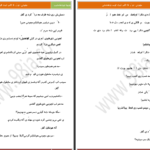 دانلود پی دی اف کتاب ملودی روژین PDF