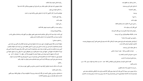دانلود پی دی اف کتاب پونه 2 شیدا زمانی PDF