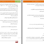 دانلود پی دی اف کتاب شبهای آفتابی من ستاره صولتی PDF