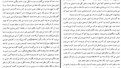 دانلود پی دی اف کتاب یادداشتهای علم جلد چهارم علینقی عالیخانی PDF