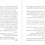 دانلود پی دی اف کتاب دانستنی های زنان جوان ذبیح الله قربان PDF