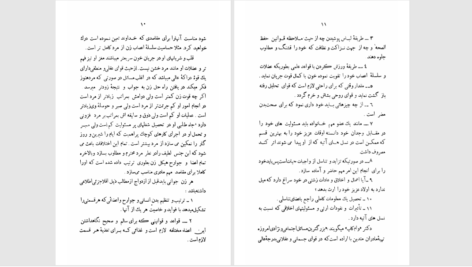 دانلود پی دی اف کتاب دانستنی های زنان جوان ذبیح الله قربان PDF