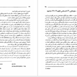 دانلود پی دی اف کتاب جنبش اجتماعی زنان PDF