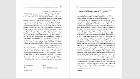 دانلود پی دی اف کتاب جنبش اجتماعی زنان PDF