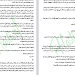 دانلود فایل پی دی اف کتاب تحول بزرگ PDF