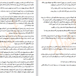 دانلود فایل پی دی اف کتاب نفرین اژدها PDF