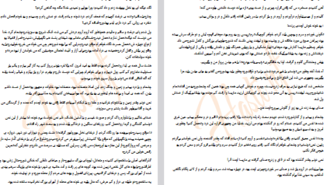 دانلود فایل پی دی اف کتاب نفرین اژدها PDF