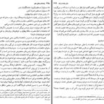 دانلود پی دی اف کتاب یادداشتهای علم جلد دوم علینقی عالیخانی PDF