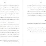 دانلود پی دی اف کتاب تاریخ نادر شاه افشار خراسانی عبدالواحد سیدی PDF