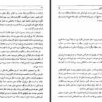 دانلود پی دی اف کتاب وقت خود را تنظیم کنیم سالی کرت PDF