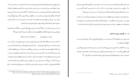 دانلود پی دی اف کتاب تاریخ نادر شاه افشار خراسانی عبدالواحد سیدی PDF