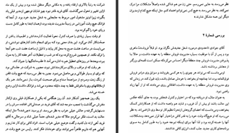 دانلود پی دی اف کتاب وقت خود را تنظیم کنیم سالی کرت PDF
