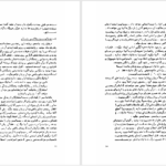 دانلود پی دی اف کتاب درباره مسئله‌ی زن PDF