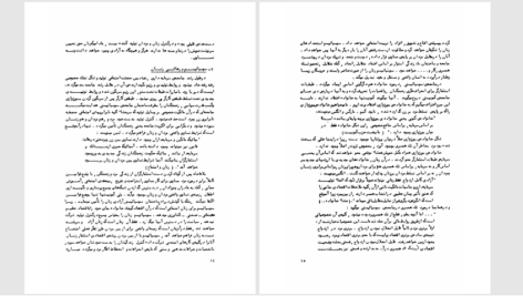 دانلود پی دی اف کتاب درباره مسئله‌ی زن PDF