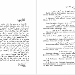 دانلود پی دی اف کتاب بانوان ایران شناس گرجی جمشید گیوناشویلی PDF