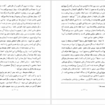 دانلود پی دی اف کتاب مسئله زن و مبارزه علیه رفرمیسم PDF