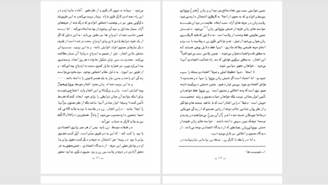 دانلود پی دی اف کتاب مسئله زن و مبارزه علیه رفرمیسم PDF