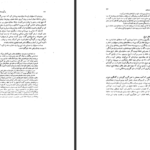 دانلود پی دی اف کتاب از شیخ صنعان تا مرگ در زندان علی اکبر سعیدی سیرجانی PDF